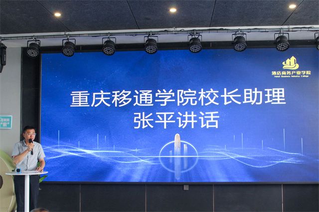我校举行酒店商务产业学院揭牌仪式