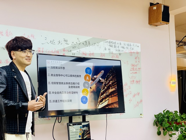 0638太阳集团官网开展毕业生就业指导服务讲座