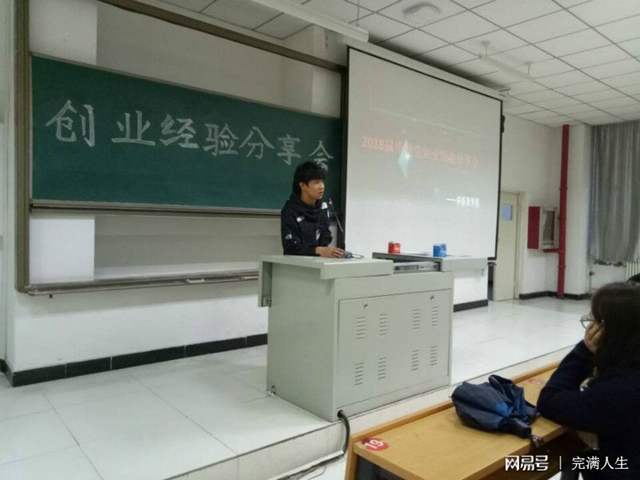 0638太阳集团官网开展创业经验分享会